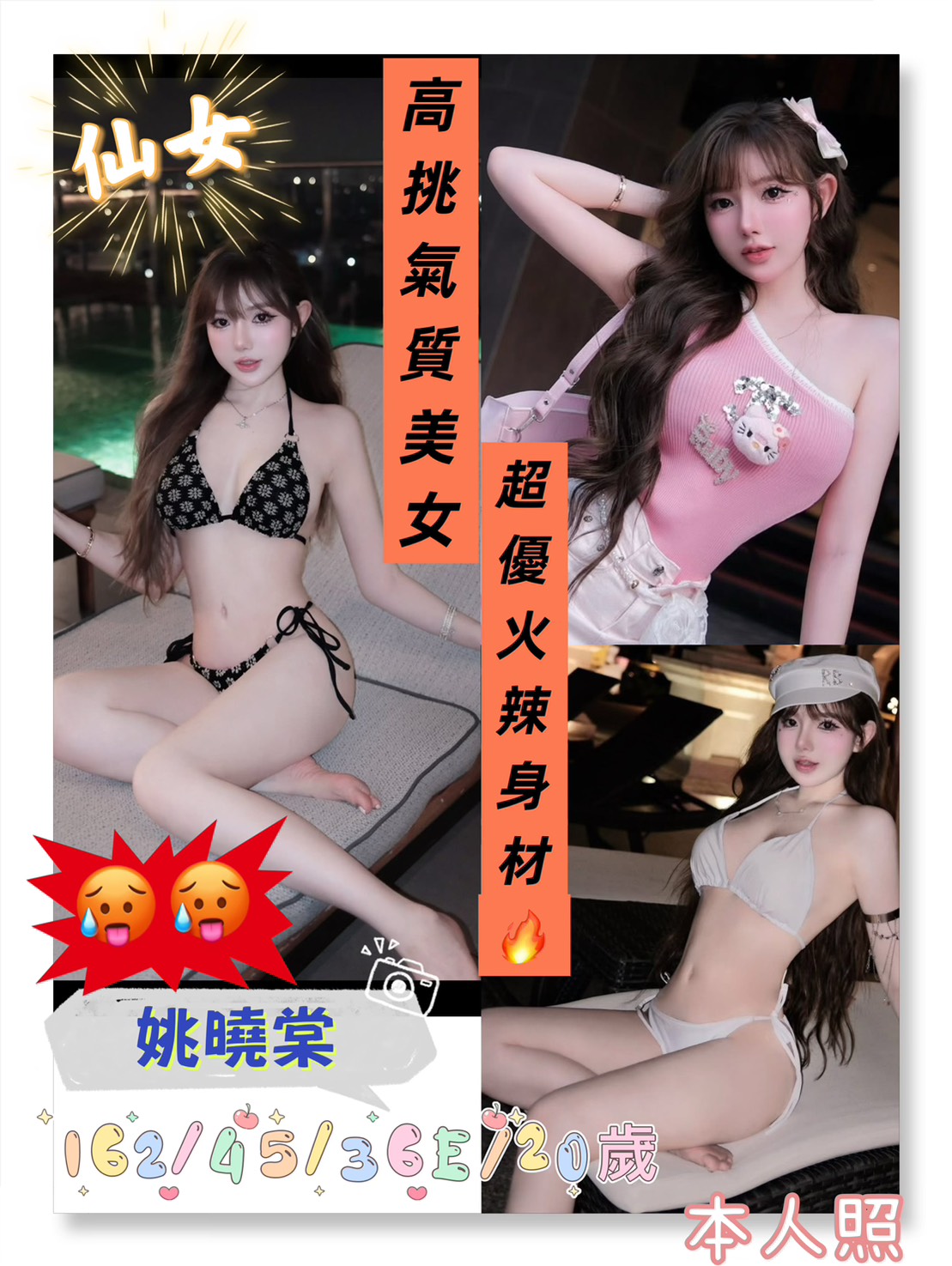 小模 高雄 小莉 胸圍38C 身高169